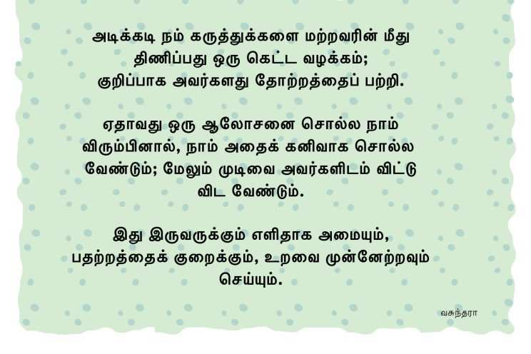 Don't compel others t