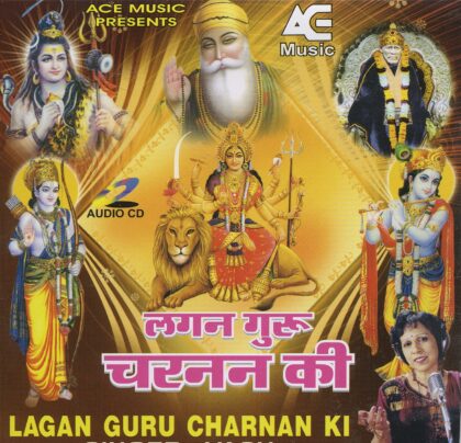 Lagan Guru Charnan Ki