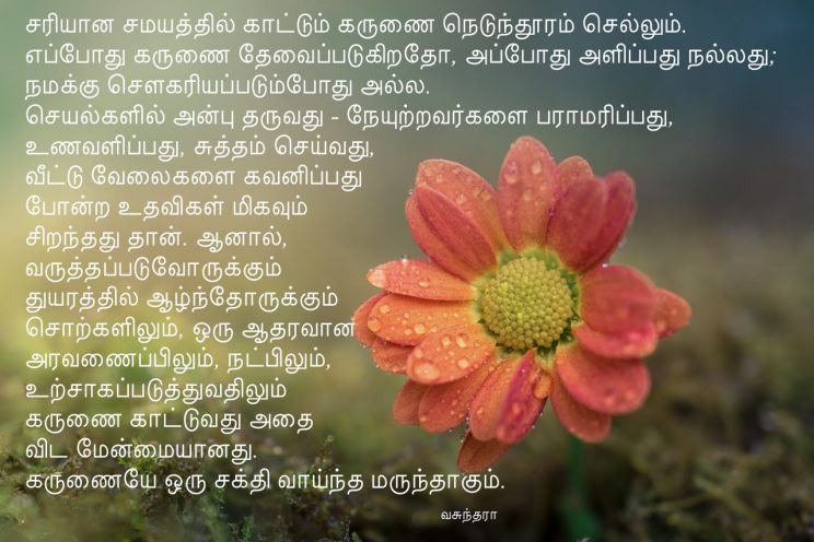 Be kind when needed t